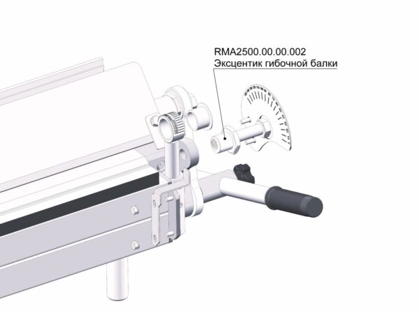 RMA2500.00.00.002 Эксцентрик гибочной балки (2шт)