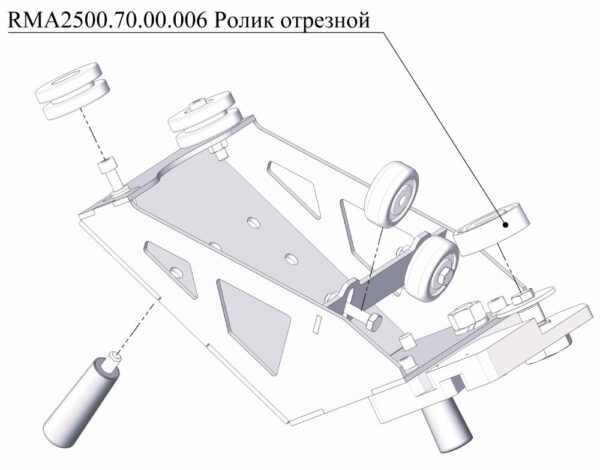 RMA2500.70.00.006 Ролик отрезной (2шт)