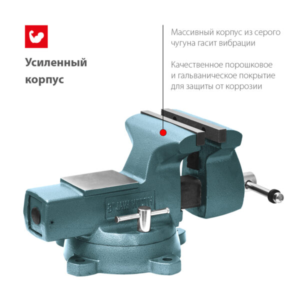 Тиски слесарные STALEX "Гиппо" 203х216 мм
